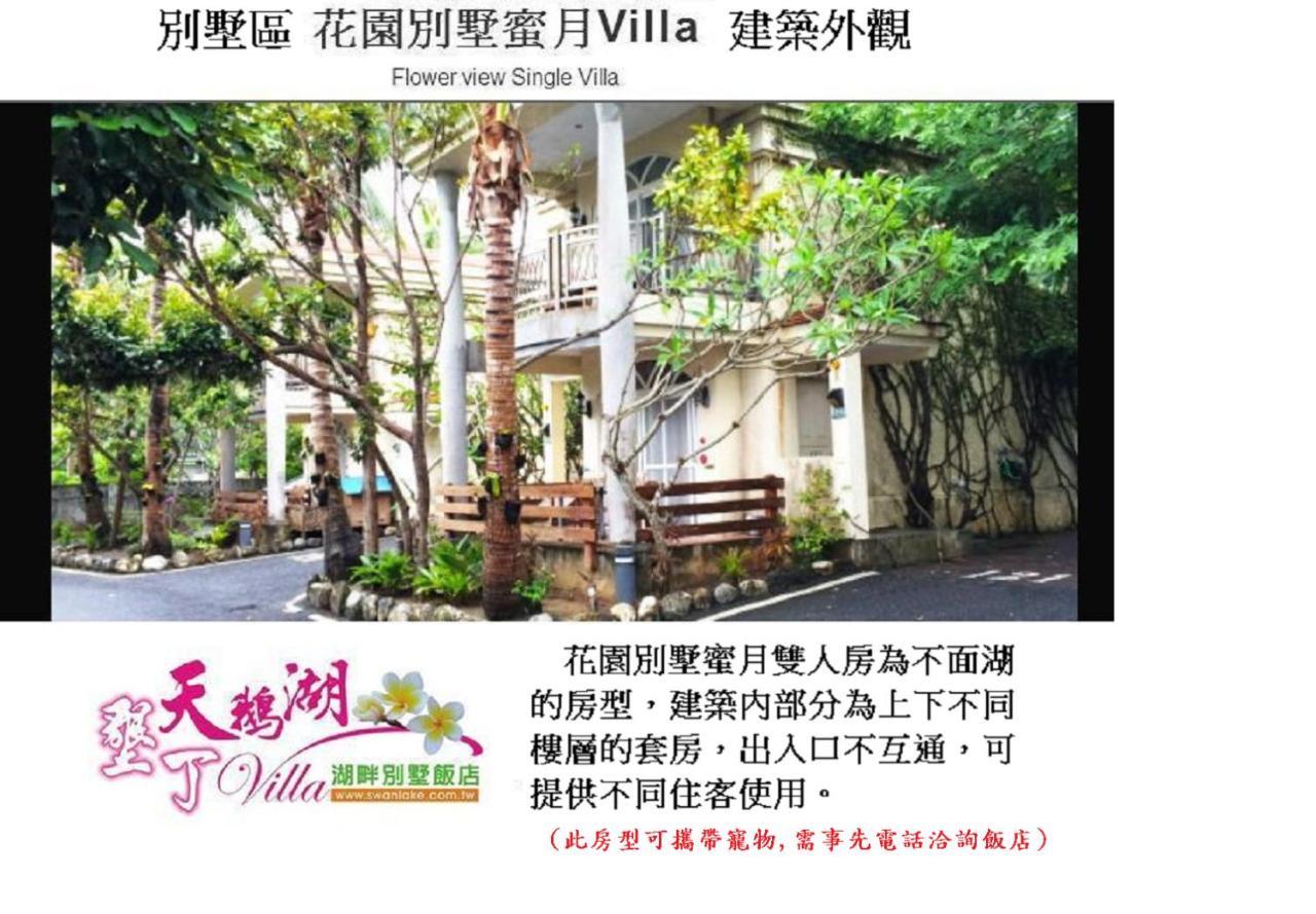 Swan Lake Villa Resort Nanwan Exterior foto